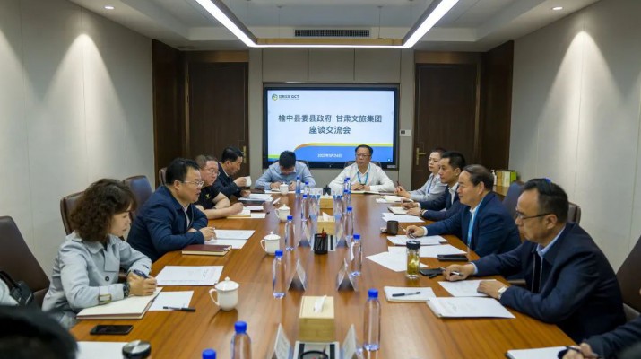 蘭州市人大常委會副主任、榆中縣委書記馮月旺一行到訪甘肅文旅集團