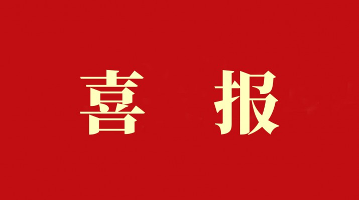 喜報丨蘭州市政建設集團公司新增三項專業(yè)承包二級資質(zhì)
