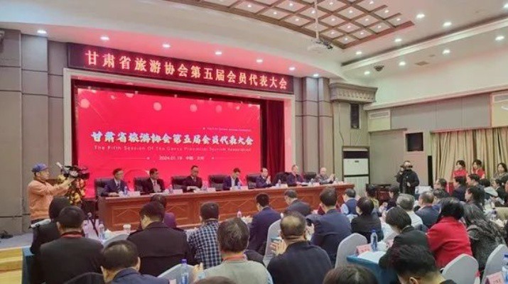 甘肅省旅游協(xié)會第五屆會員代表大會暨換屆大會隆重召開， 甘肅文旅集團(tuán)當(dāng)選理事長單位，楊宇宏當(dāng)選會長