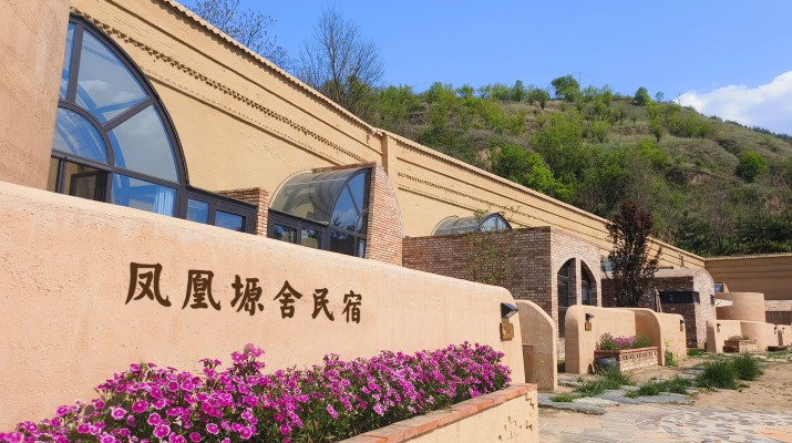 喜報！甘肅文旅集團(tuán)鳳凰塬舍民宿獲評全國甲級民宿