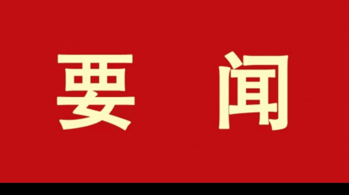 甘肅文旅集團各單位認(rèn)真學(xué)習(xí)貫徹集團第一次黨代會精神（二）