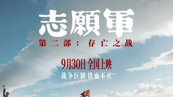銘記歷史，致敬英雄——甘肅文旅集團工會組織觀看愛國主義題材電影《志愿軍：存亡之戰(zhàn)》