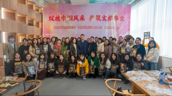 “綻放巾幗風(fēng)采 共筑文旅華章”——甘肅文旅集團(tuán)各級(jí)工會(huì)舉辦慶?！叭恕眿D女節(jié)活動(dòng)
